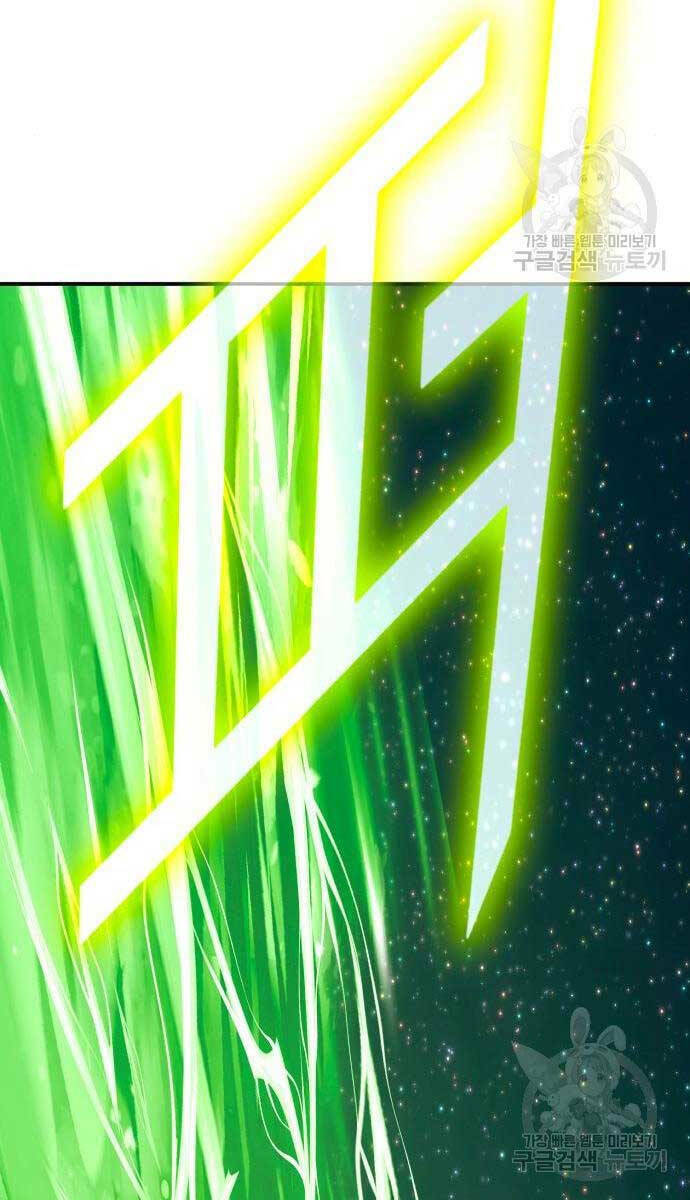 Gậy Gỗ Cấp 99+ Chapter 71.6 - Trang 2