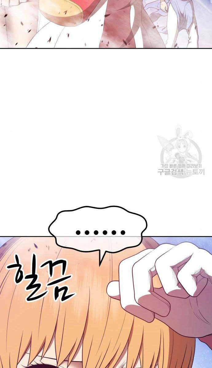 Gậy Gỗ Cấp 99+ Chapter 71.6 - Trang 2