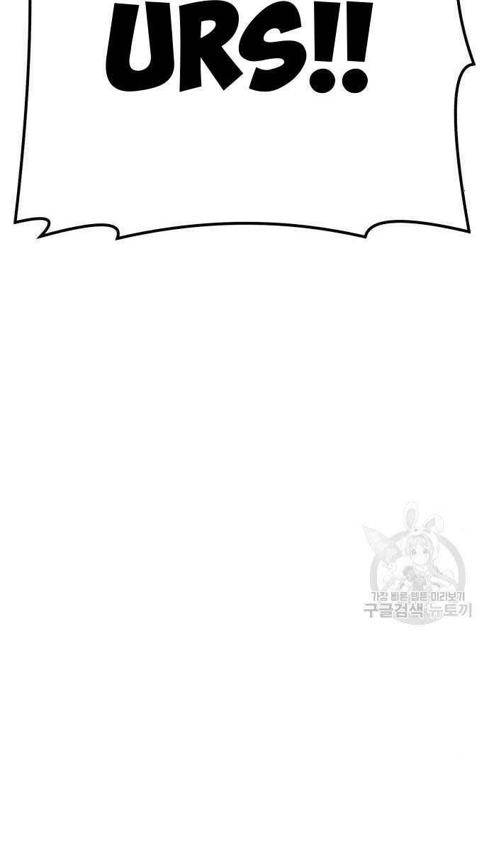 Gậy Gỗ Cấp 99+ Chapter 71.6 - Trang 2