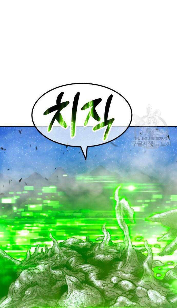 Gậy Gỗ Cấp 99+ Chapter 71 - Trang 2