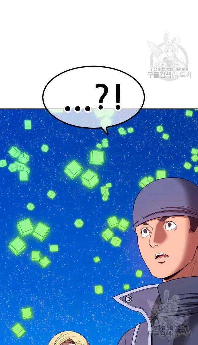 Gậy Gỗ Cấp 99+ Chapter 71 - Trang 2