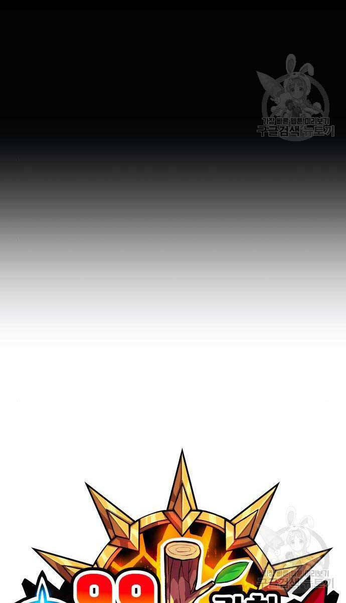 Gậy Gỗ Cấp 99+ Chapter 71 - Trang 2