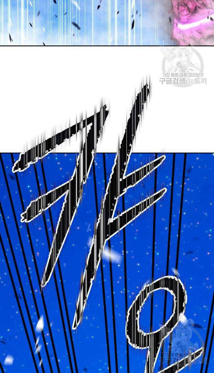 Gậy Gỗ Cấp 99+ Chapter 71 - Trang 2