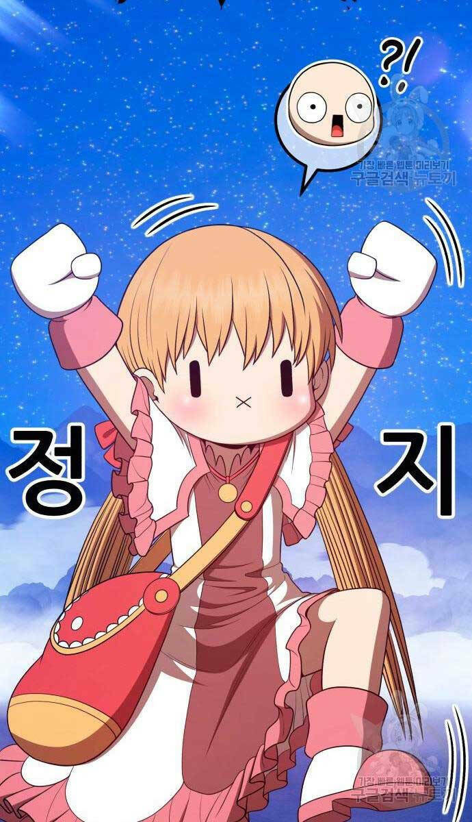 Gậy Gỗ Cấp 99+ Chapter 71 - Trang 2