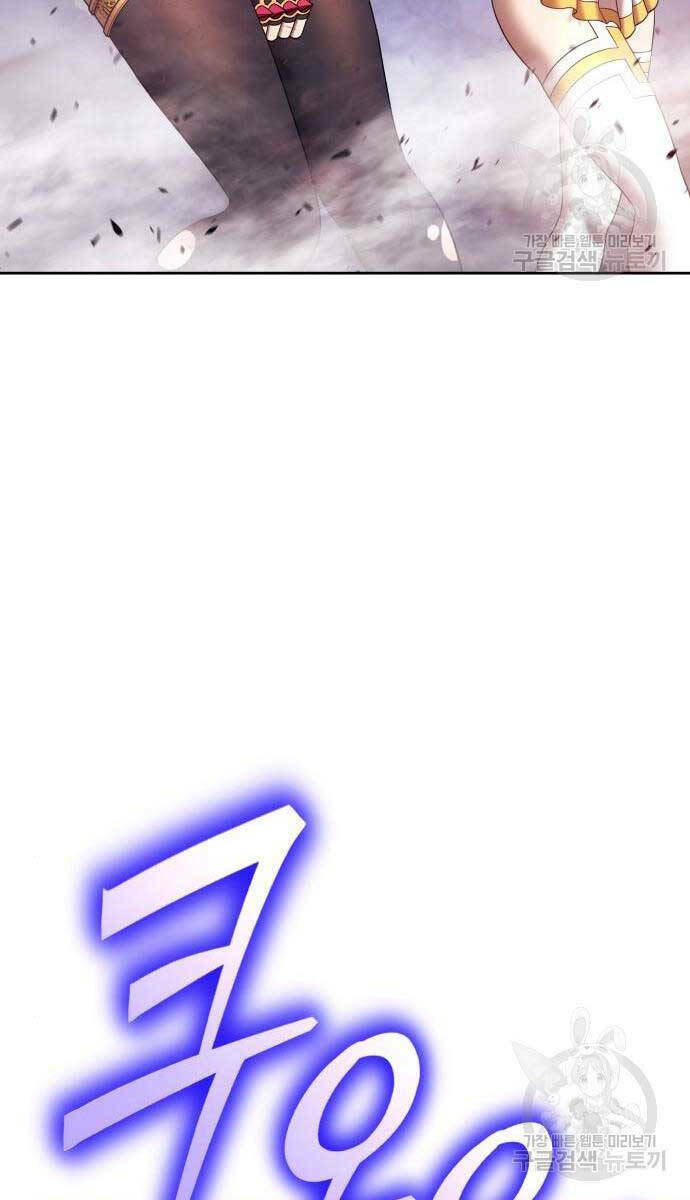 Gậy Gỗ Cấp 99+ Chapter 71 - Trang 2