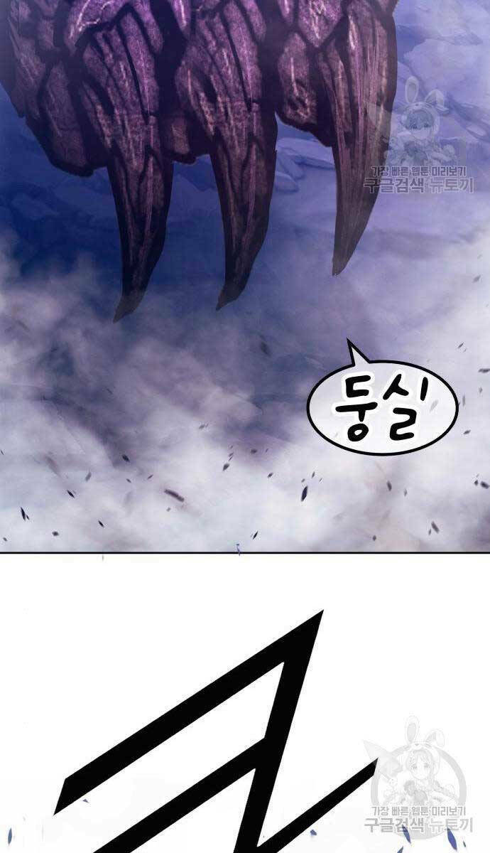 Gậy Gỗ Cấp 99+ Chapter 71 - Trang 2