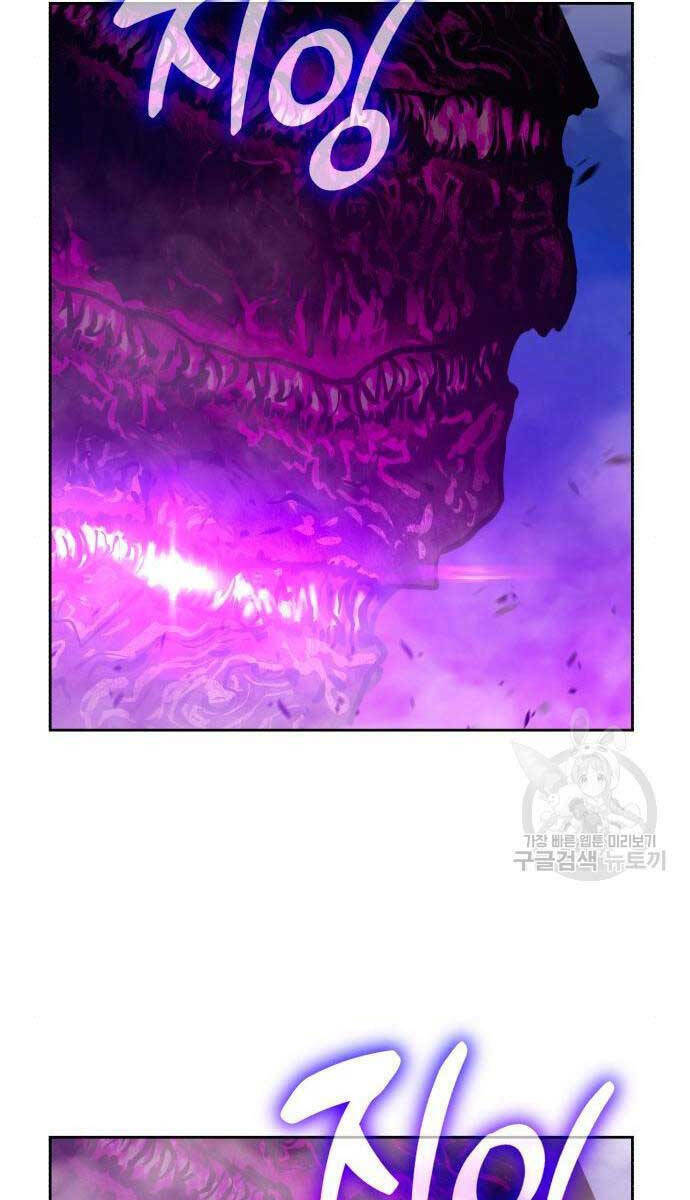 Gậy Gỗ Cấp 99+ Chapter 71 - Trang 2