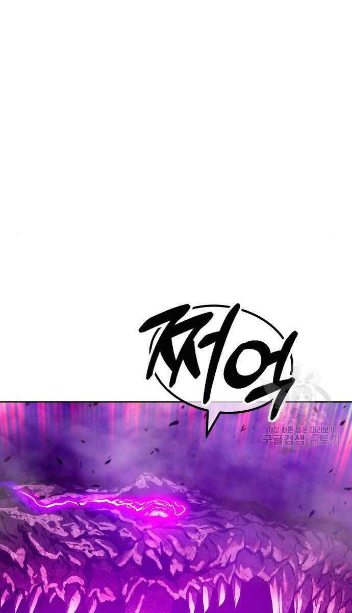 Gậy Gỗ Cấp 99+ Chapter 71 - Trang 2