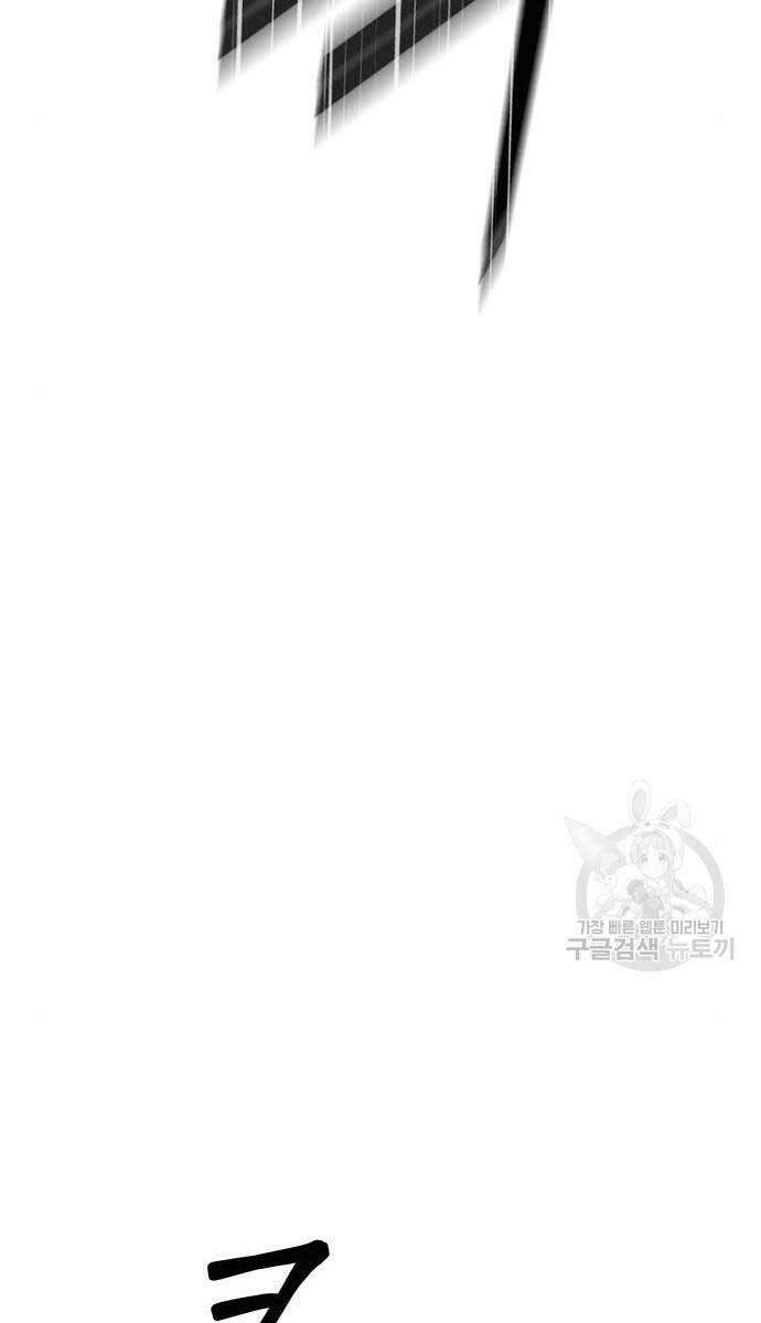 Gậy Gỗ Cấp 99+ Chapter 71 - Trang 2