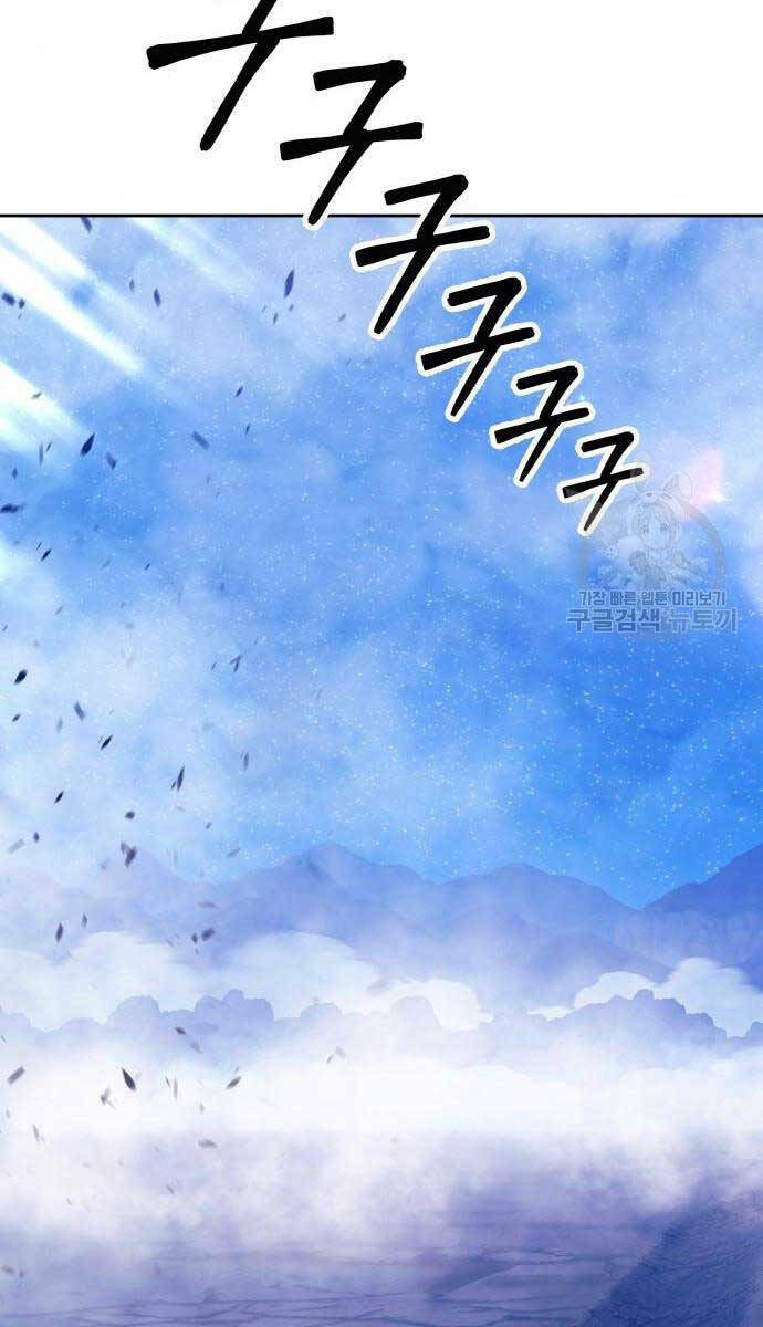 Gậy Gỗ Cấp 99+ Chapter 71 - Trang 2