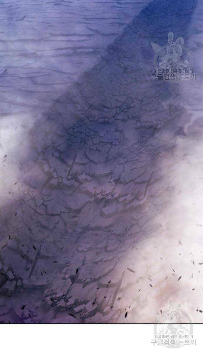 Gậy Gỗ Cấp 99+ Chapter 71 - Trang 2