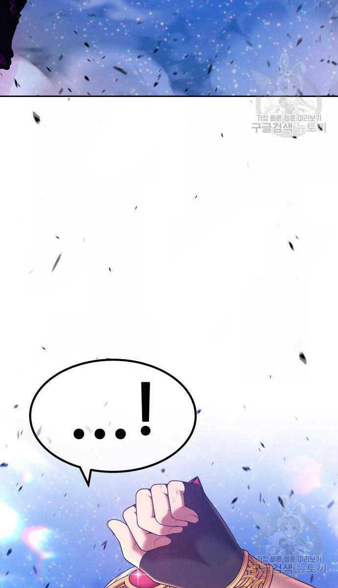 Gậy Gỗ Cấp 99+ Chapter 71 - Trang 2