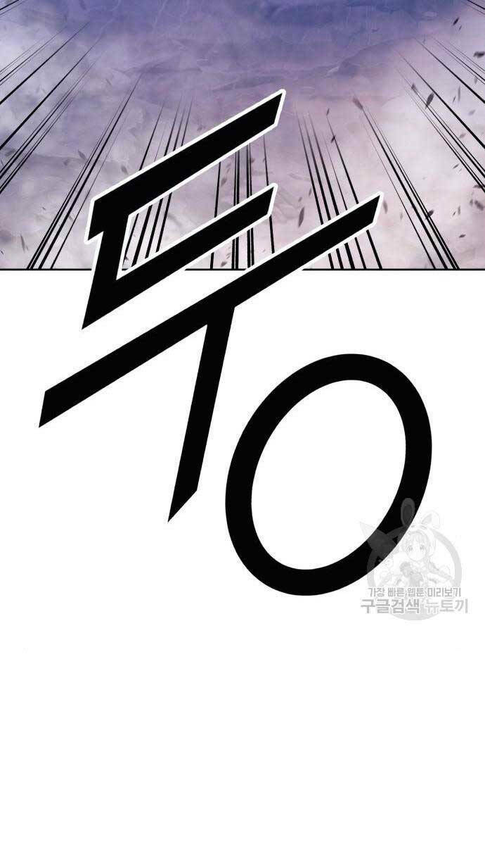 Gậy Gỗ Cấp 99+ Chapter 71 - Trang 2