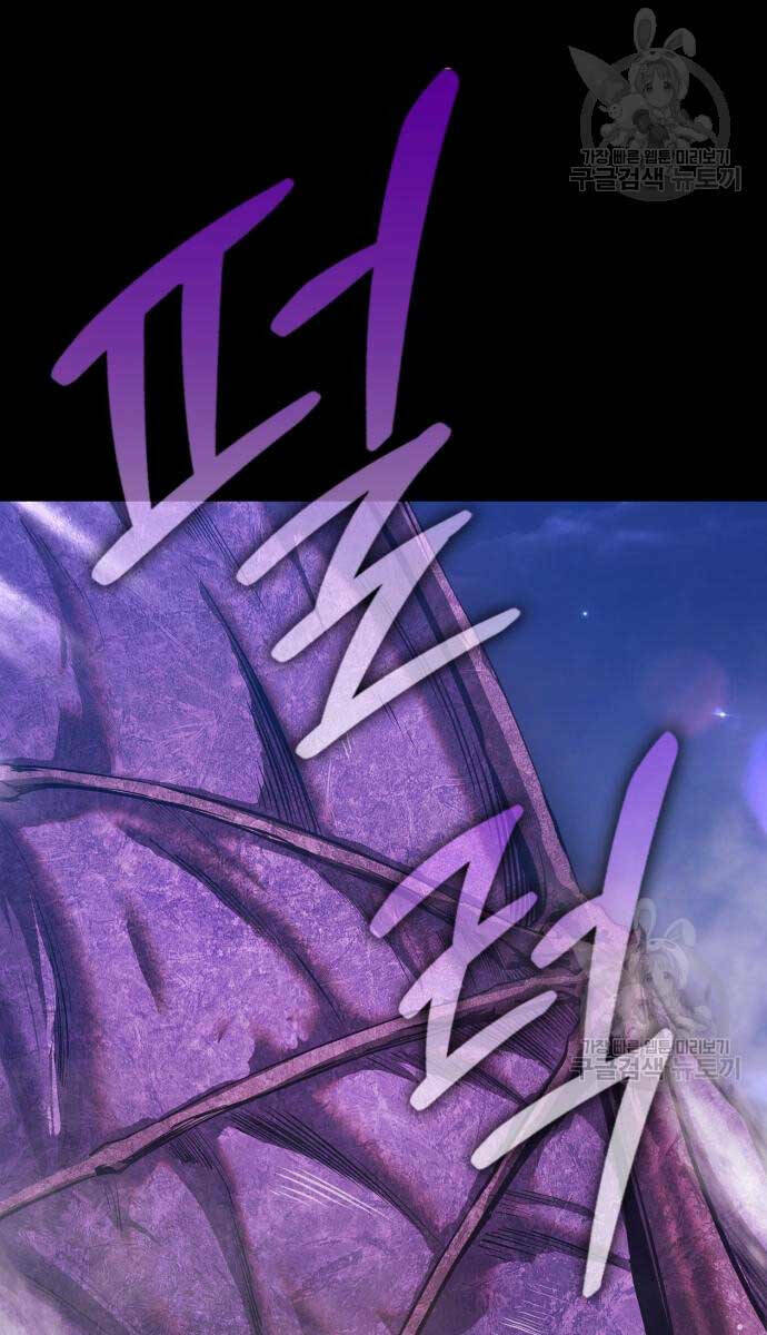 Gậy Gỗ Cấp 99+ Chapter 72.5 - Trang 2