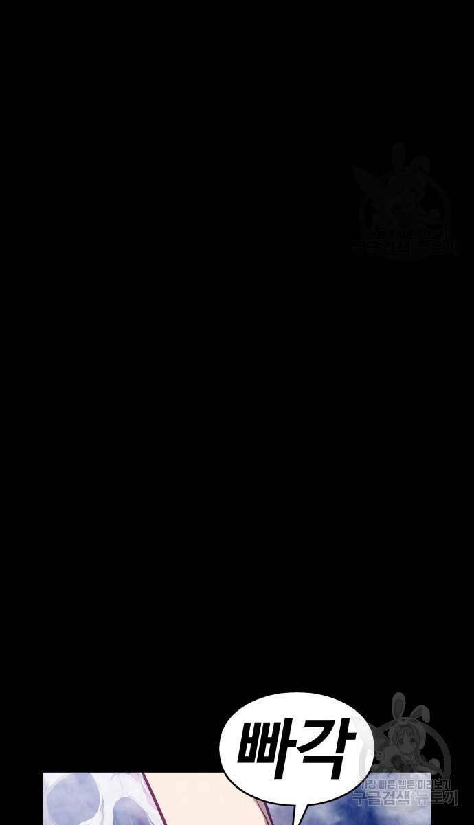 Gậy Gỗ Cấp 99+ Chapter 72.5 - Trang 2