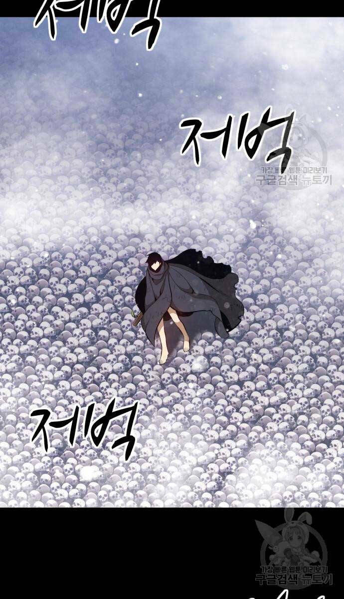 Gậy Gỗ Cấp 99+ Chapter 72.5 - Trang 2