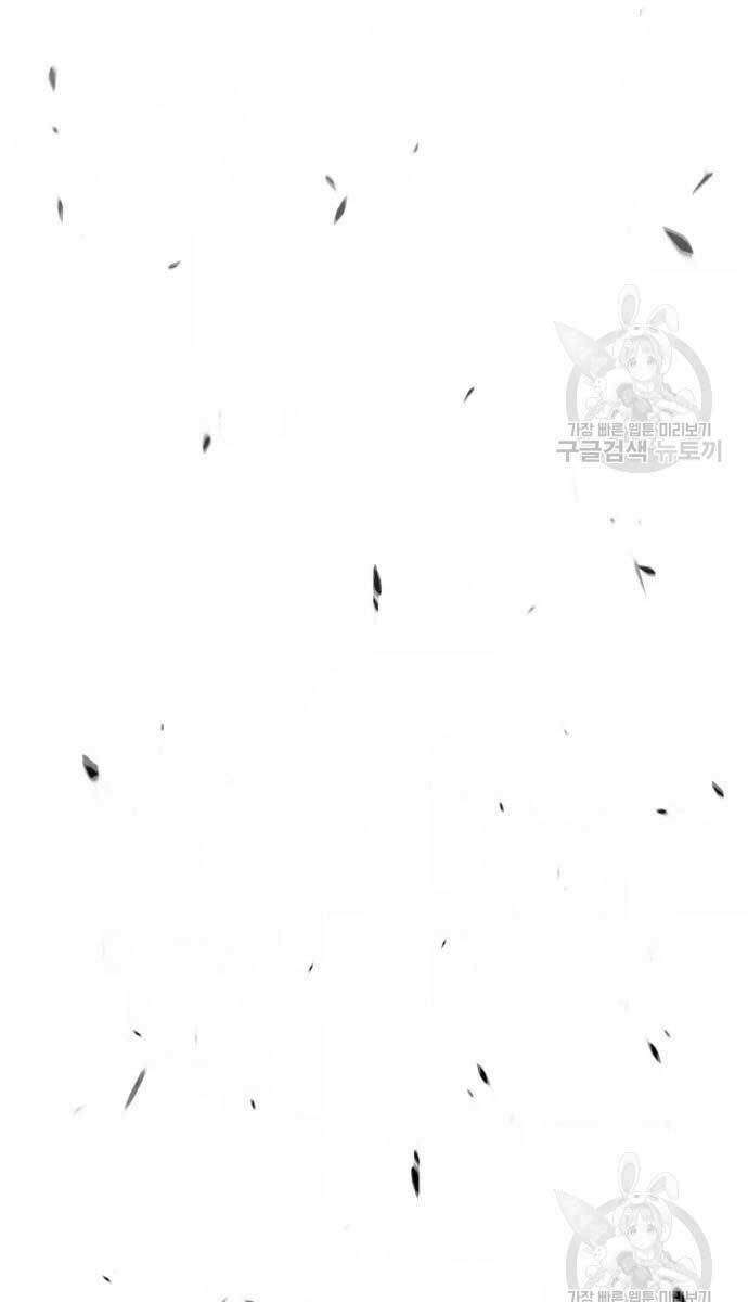 Gậy Gỗ Cấp 99+ Chapter 72.5 - Trang 2