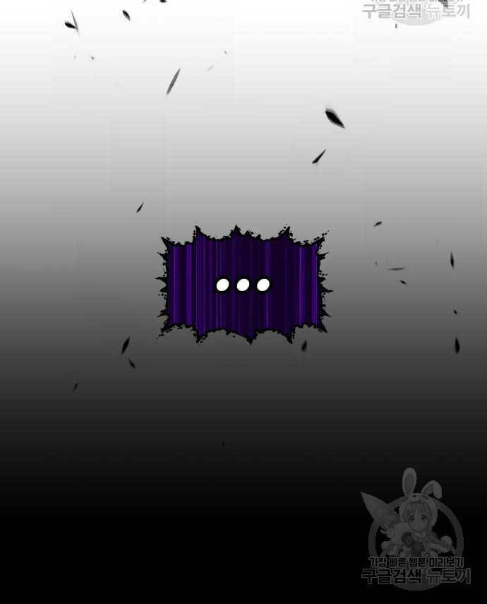 Gậy Gỗ Cấp 99+ Chapter 72.5 - Trang 2