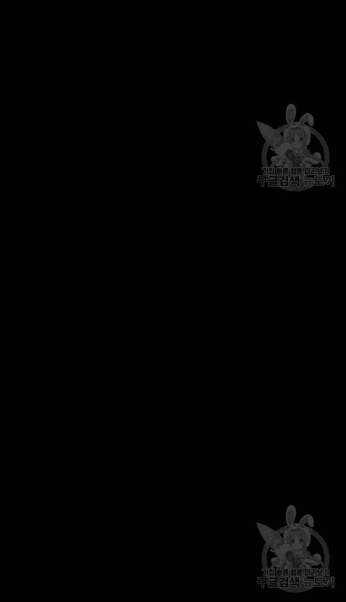 Gậy Gỗ Cấp 99+ Chapter 72.5 - Trang 2