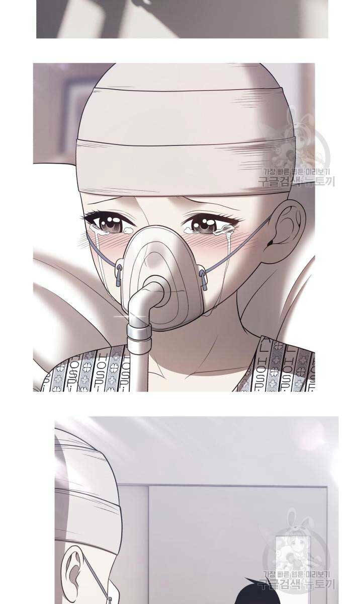 Gậy Gỗ Cấp 99+ Chapter 72.5 - Trang 2