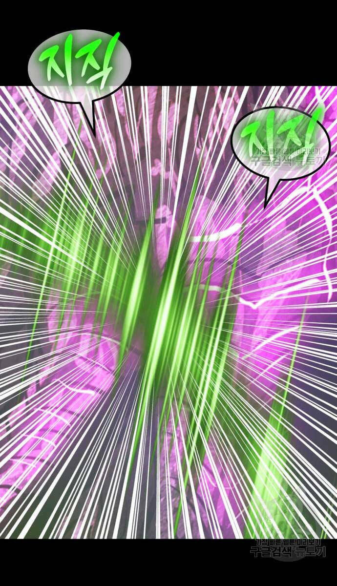 Gậy Gỗ Cấp 99+ Chapter 72.5 - Trang 2