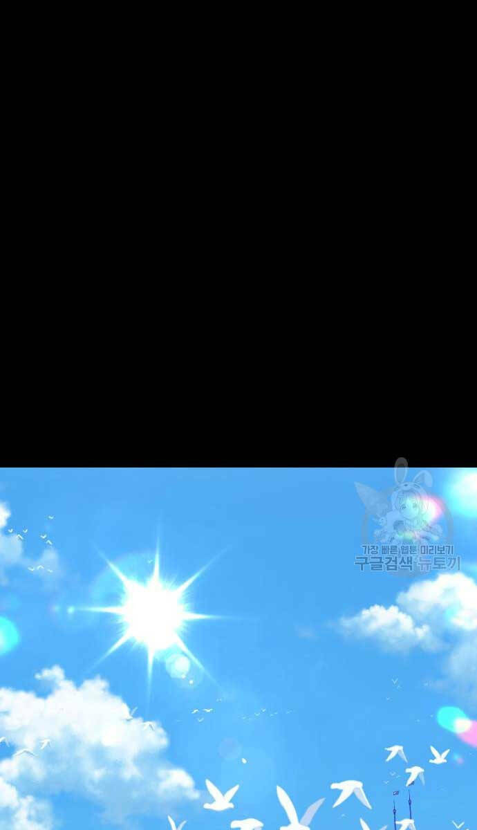 Gậy Gỗ Cấp 99+ Chapter 72.6 - Trang 2