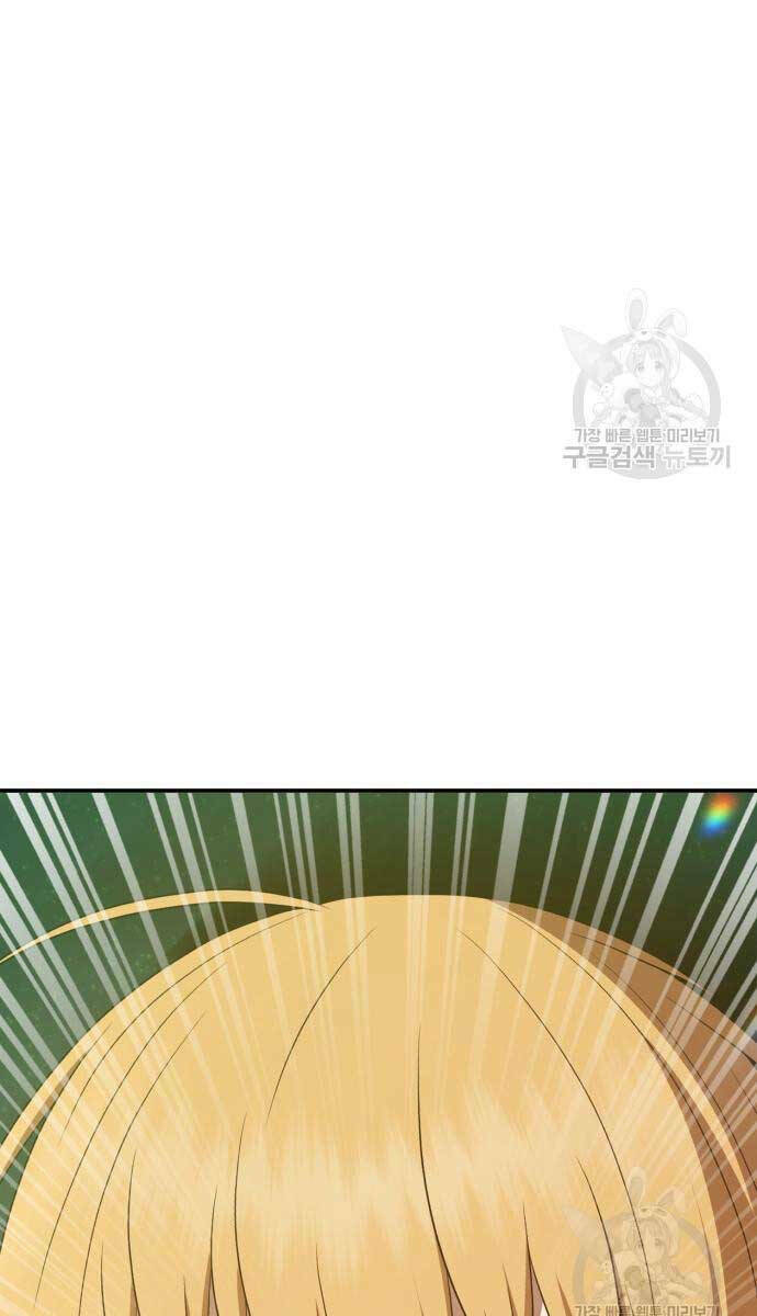 Gậy Gỗ Cấp 99+ Chapter 72 - Trang 2