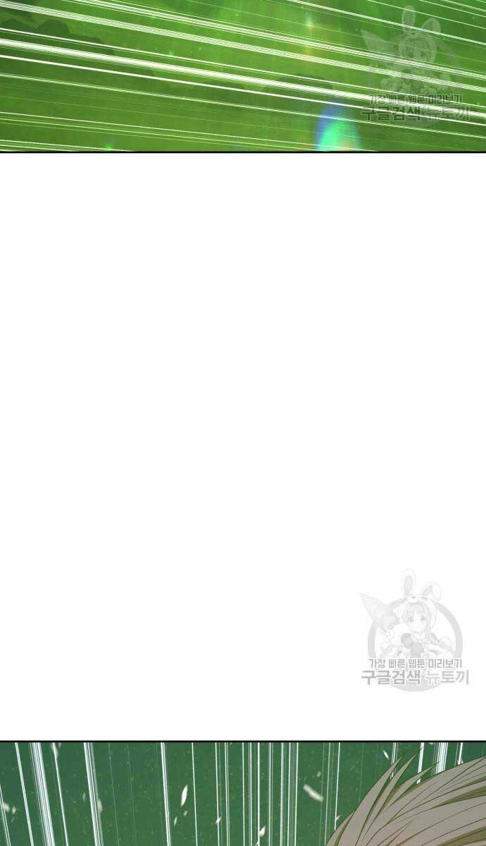 Gậy Gỗ Cấp 99+ Chapter 72 - Trang 2