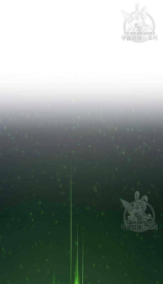 Gậy Gỗ Cấp 99+ Chapter 72 - Trang 2