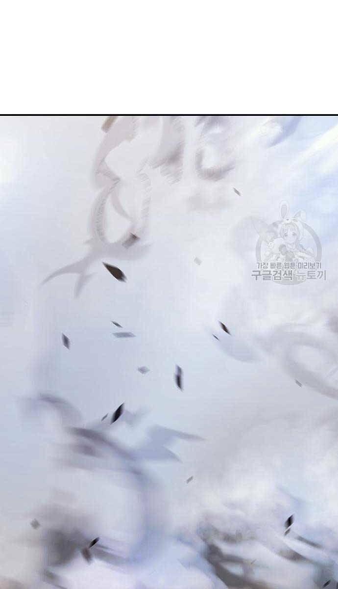 Gậy Gỗ Cấp 99+ Chapter 72 - Trang 2