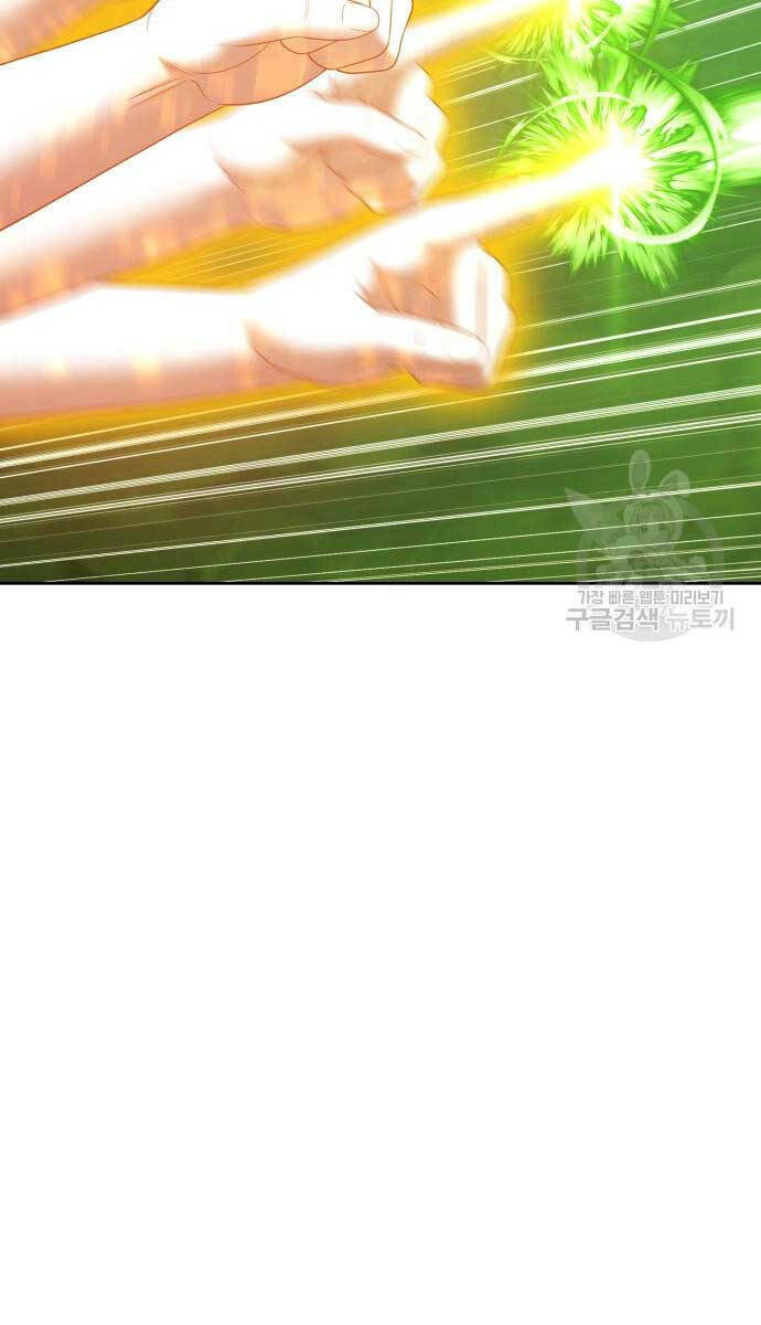 Gậy Gỗ Cấp 99+ Chapter 72 - Trang 2