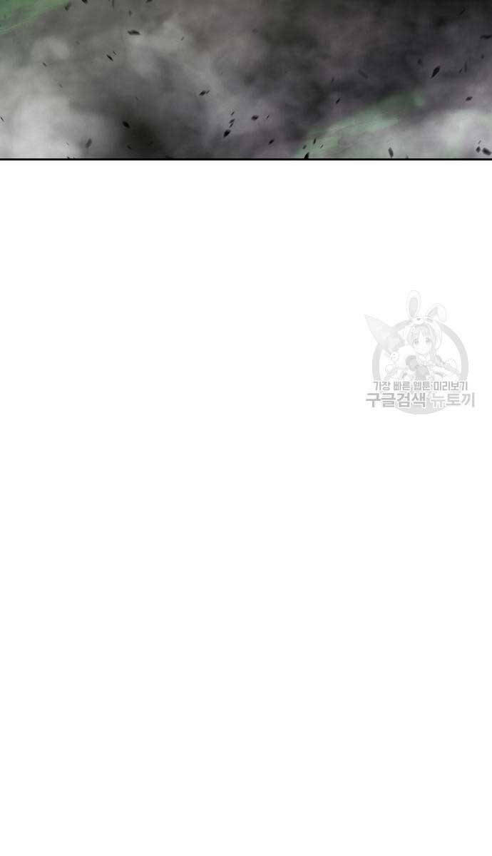 Gậy Gỗ Cấp 99+ Chapter 72 - Trang 2