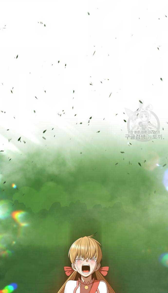 Gậy Gỗ Cấp 99+ Chapter 72 - Trang 2