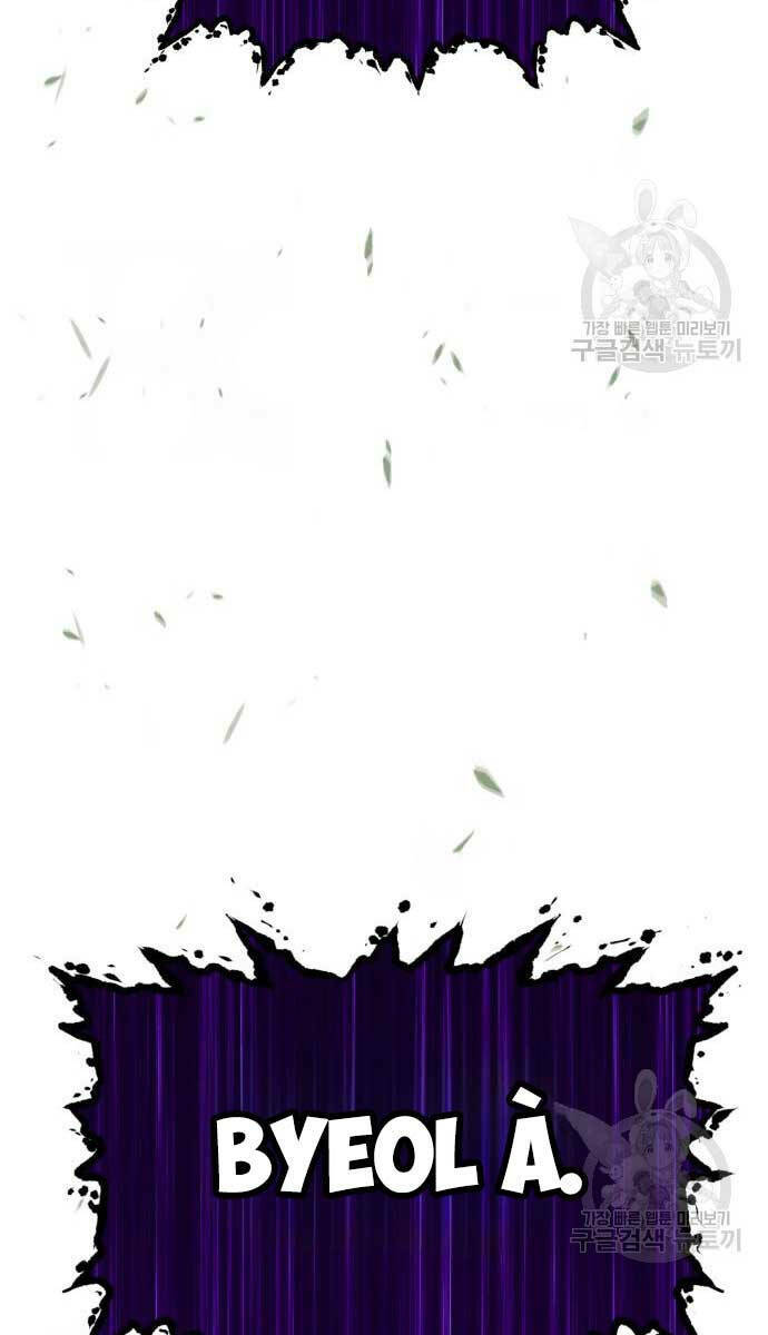 Gậy Gỗ Cấp 99+ Chapter 72 - Trang 2