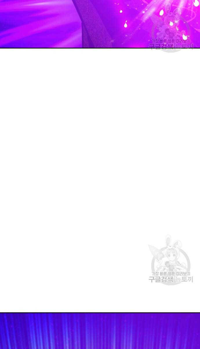 Gậy Gỗ Cấp 99+ Chapter 72 - Trang 2