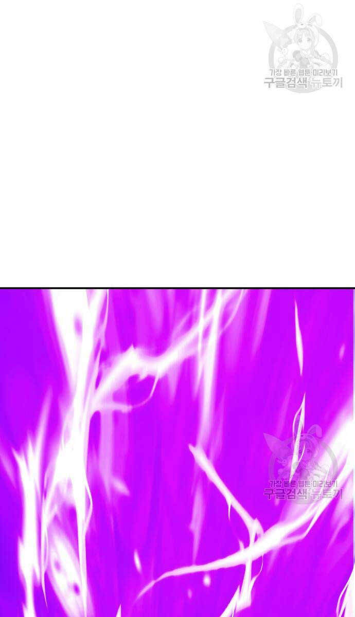 Gậy Gỗ Cấp 99+ Chapter 72 - Trang 2