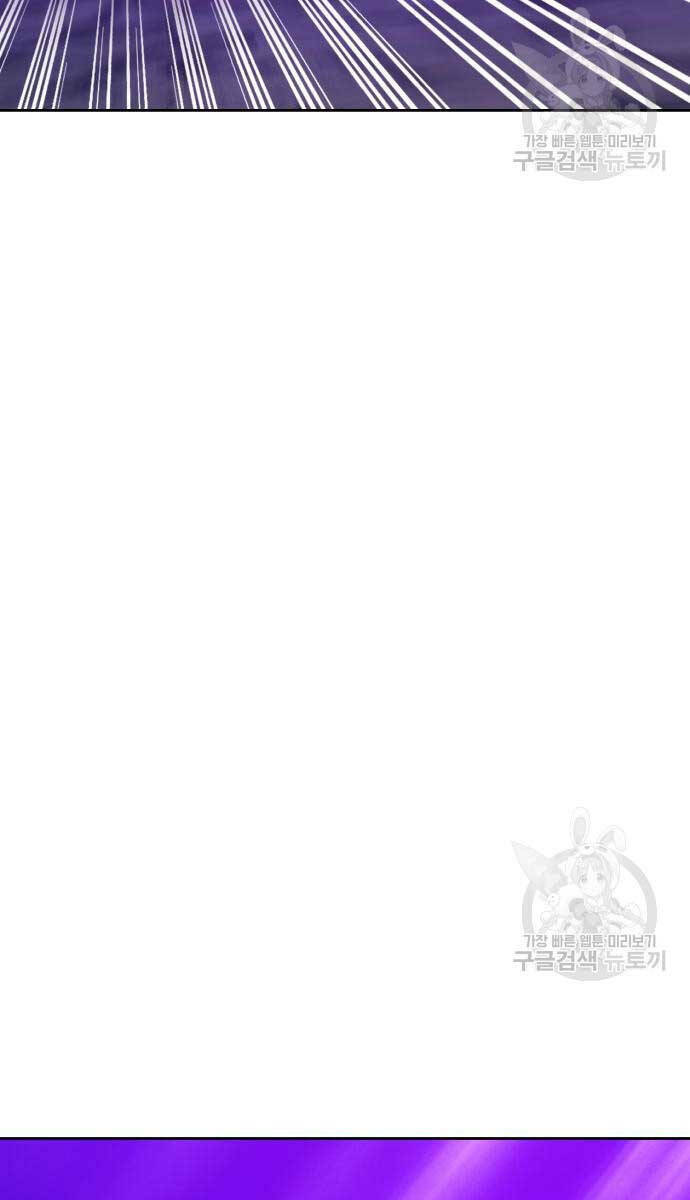 Gậy Gỗ Cấp 99+ Chapter 72 - Trang 2