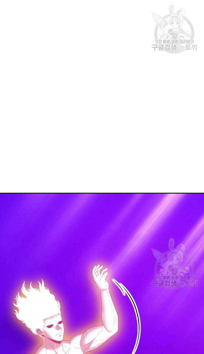 Gậy Gỗ Cấp 99+ Chapter 72 - Trang 2