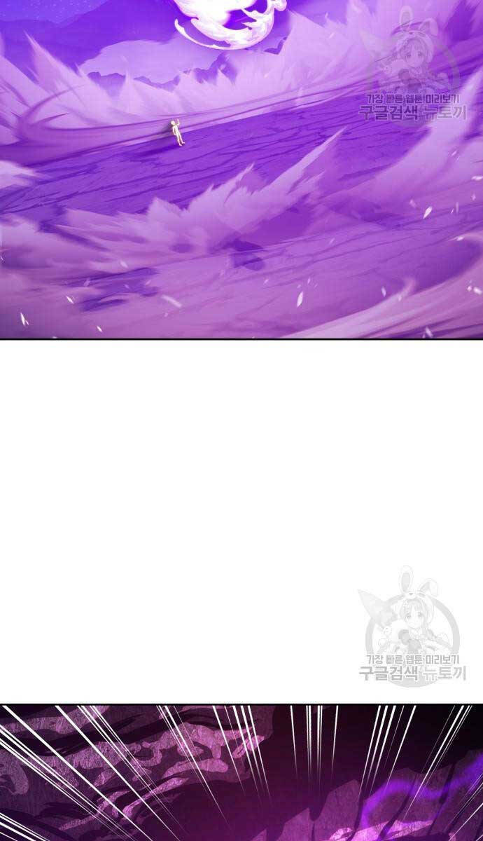 Gậy Gỗ Cấp 99+ Chapter 72 - Trang 2