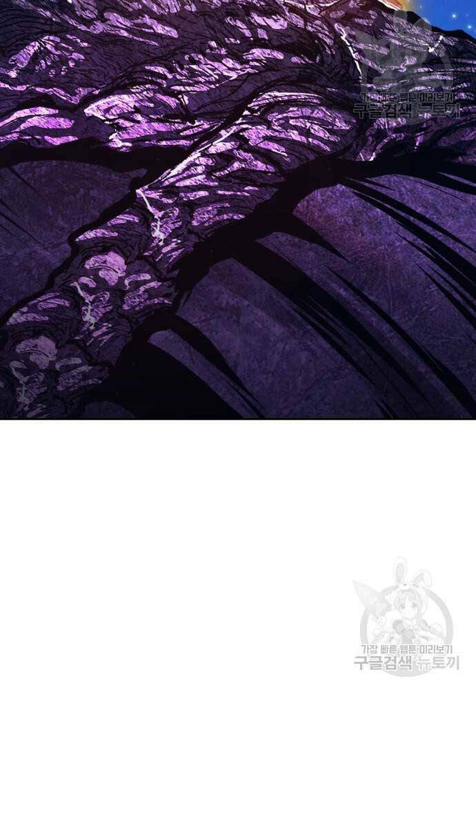 Gậy Gỗ Cấp 99+ Chapter 72 - Trang 2