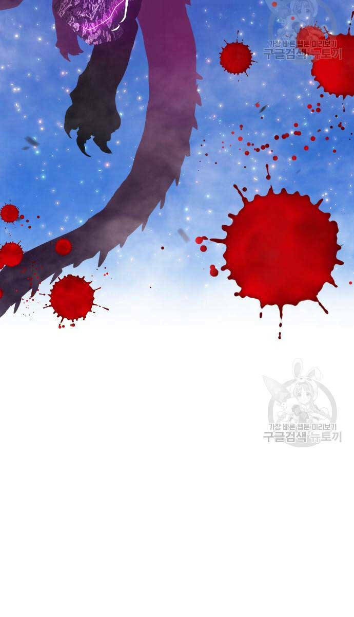 Gậy Gỗ Cấp 99+ Chapter 72 - Trang 2