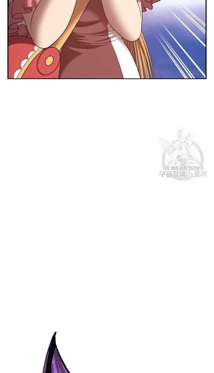 Gậy Gỗ Cấp 99+ Chapter 72 - Trang 2