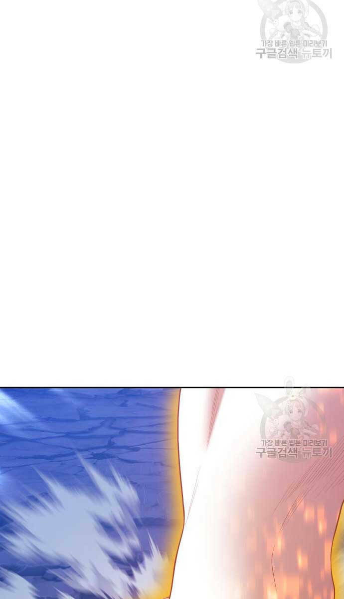 Gậy Gỗ Cấp 99+ Chapter 72 - Trang 2