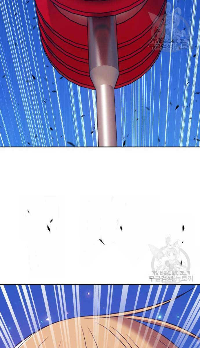 Gậy Gỗ Cấp 99+ Chapter 72 - Trang 2