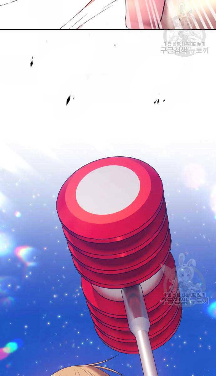 Gậy Gỗ Cấp 99+ Chapter 72 - Trang 2