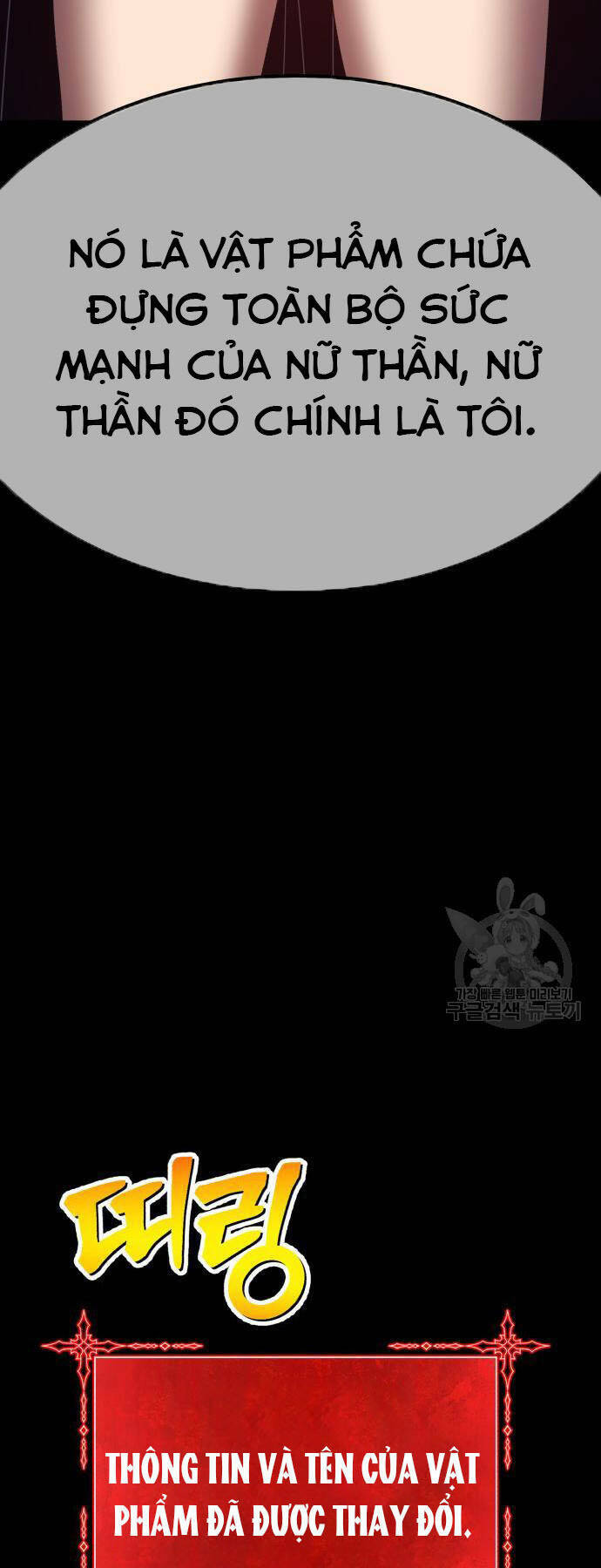 Gậy Gỗ Cấp 99+ Chapter 73.5 - Trang 2