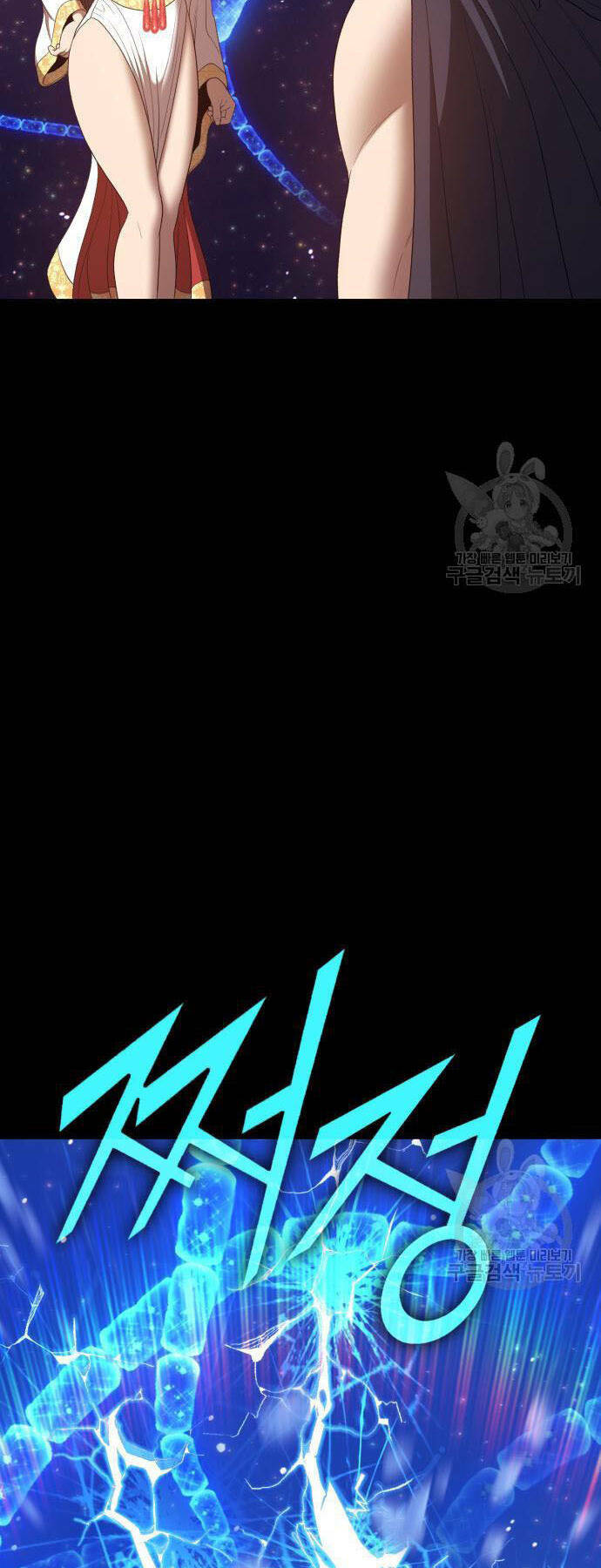 Gậy Gỗ Cấp 99+ Chapter 73.5 - Trang 2