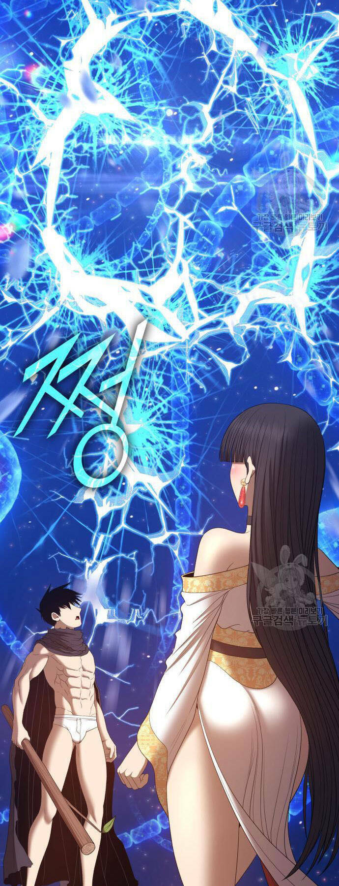 Gậy Gỗ Cấp 99+ Chapter 73.5 - Trang 2