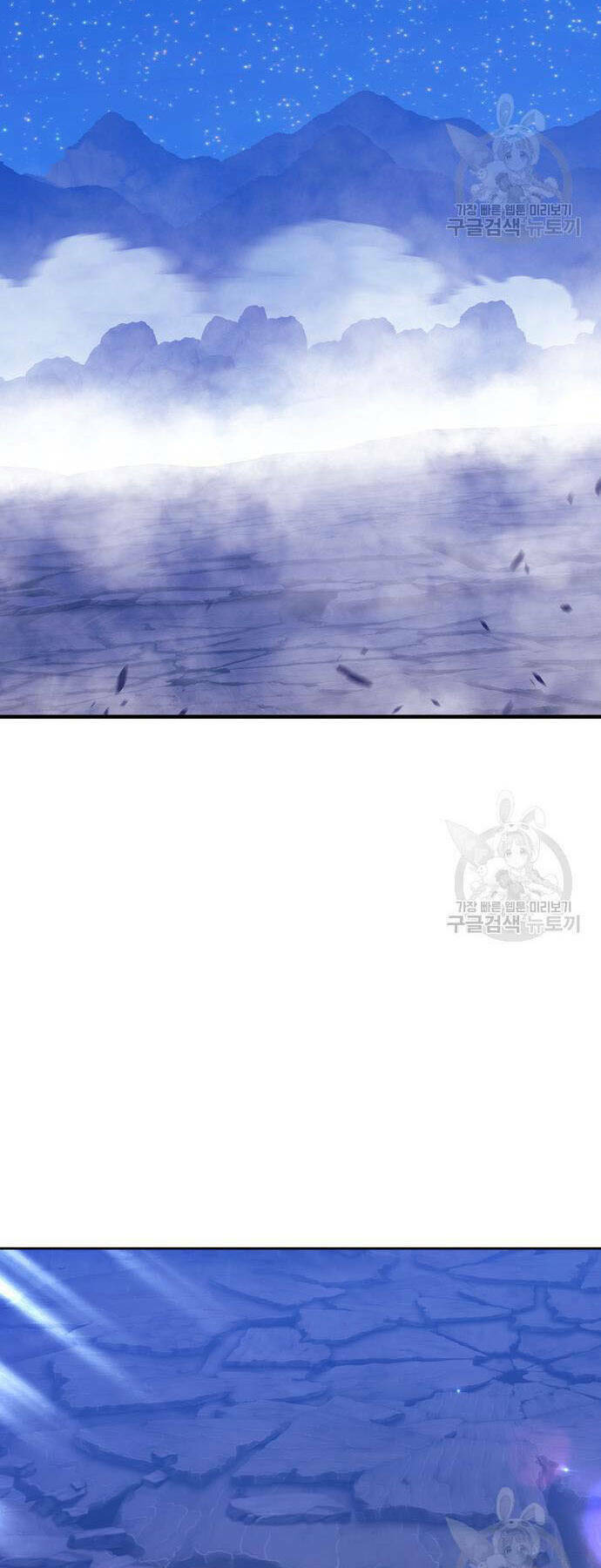 Gậy Gỗ Cấp 99+ Chapter 73.5 - Trang 2