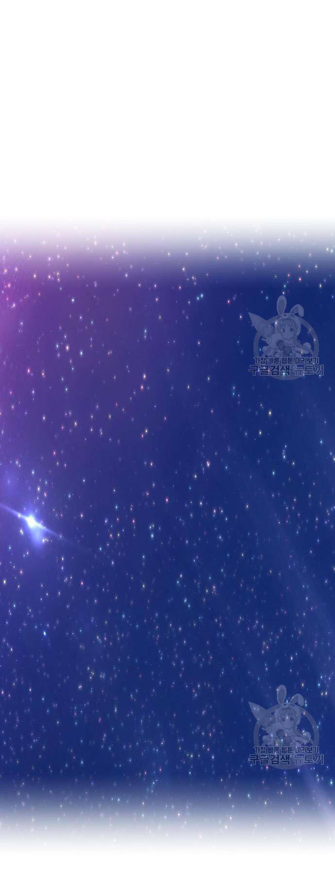 Gậy Gỗ Cấp 99+ Chapter 73 - Trang 2